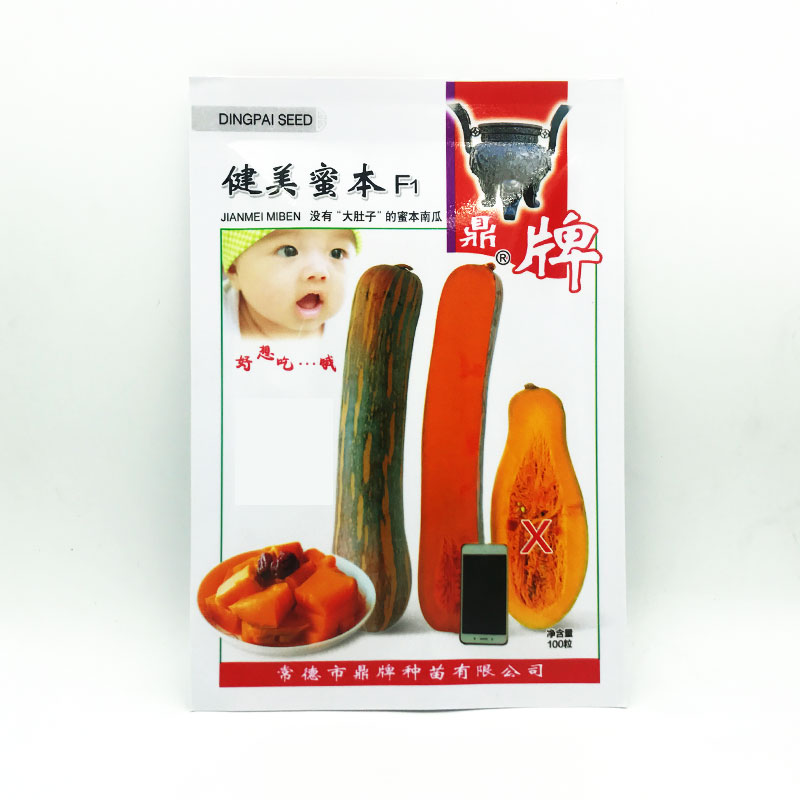生吃都好吃南瓜新品種，沒有大肚子，肉質(zhì)更密致，農(nóng)戶試種下